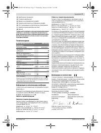 Страница 77