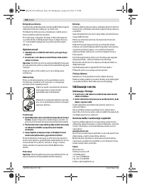 Страница 104