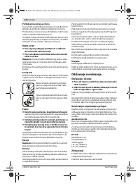 Страница 120