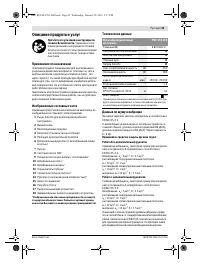 Страница 43