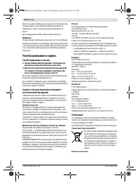 Страница 50