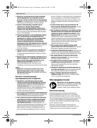 Страница 52
