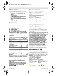Страница 53