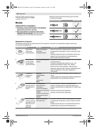 Страница 54