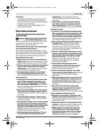 Страница 61
