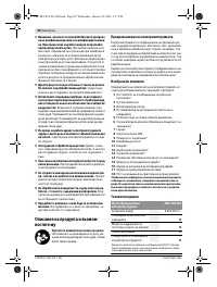 Страница 80