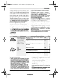 Страница 85