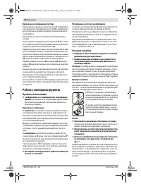 Страница 86