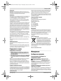 Страница 87