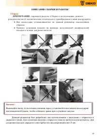 Страница 10