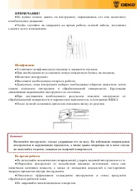 Страница 14