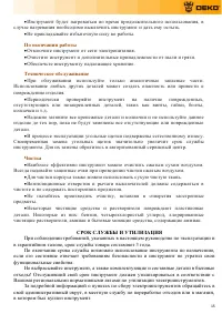 Страница 15