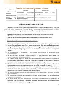 Страница 17