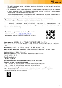 Страница 18