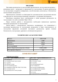 Страница 3