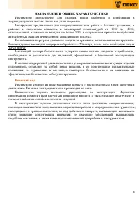 Страница 4