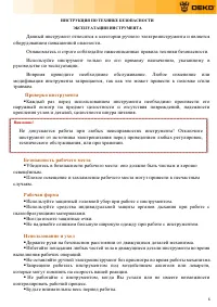 Страница 6
