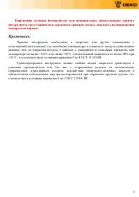 Страница 9