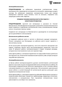 Страница 3