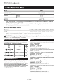 Страница 53