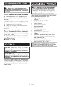 Страница 59