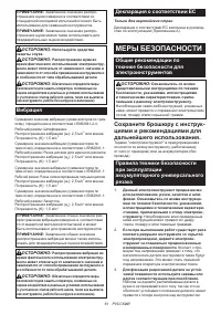 Страница 61