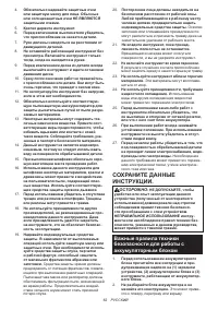 Страница 62