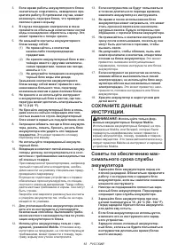 Страница 63
