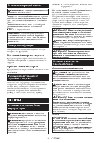Страница 65