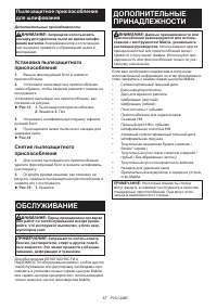 Страница 67