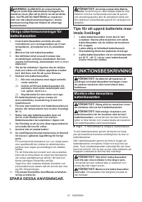Страница 12