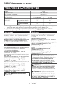 Страница 46