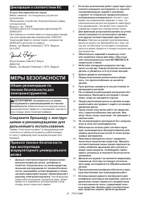 Страница 47