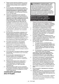 Страница 48