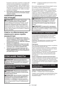 Страница 49