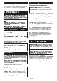 Страница 51