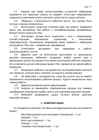 Страница 2