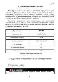 Страница 4