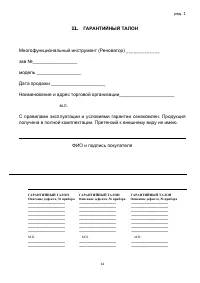 Страница 14