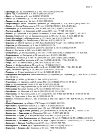 Страница 16