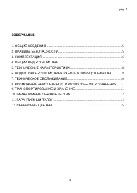 Страница 4