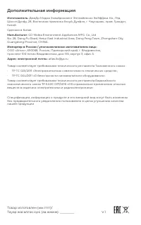 Страница 11
