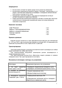 Страница 6