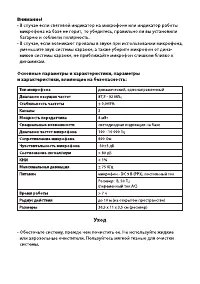 Страница 6