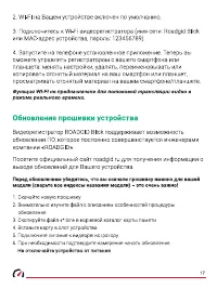 Страница 17