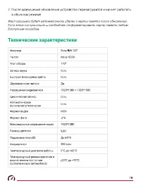 Страница 18