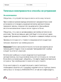 Страница 19