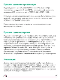 Страница 20