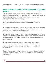 Страница 5