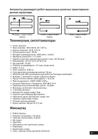 Страница 27